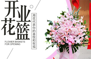 山东烟台蓬莱市北沟镇徐家集村花篮配送